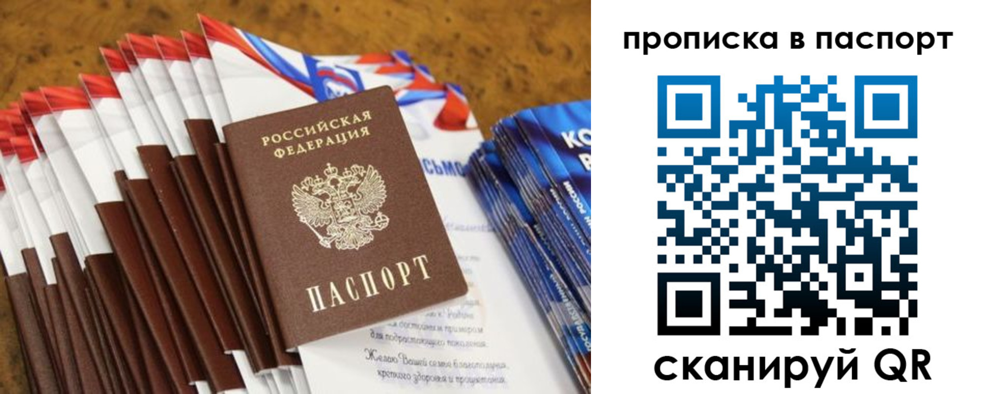 прописка для военкомата в Калаче-на-Дону