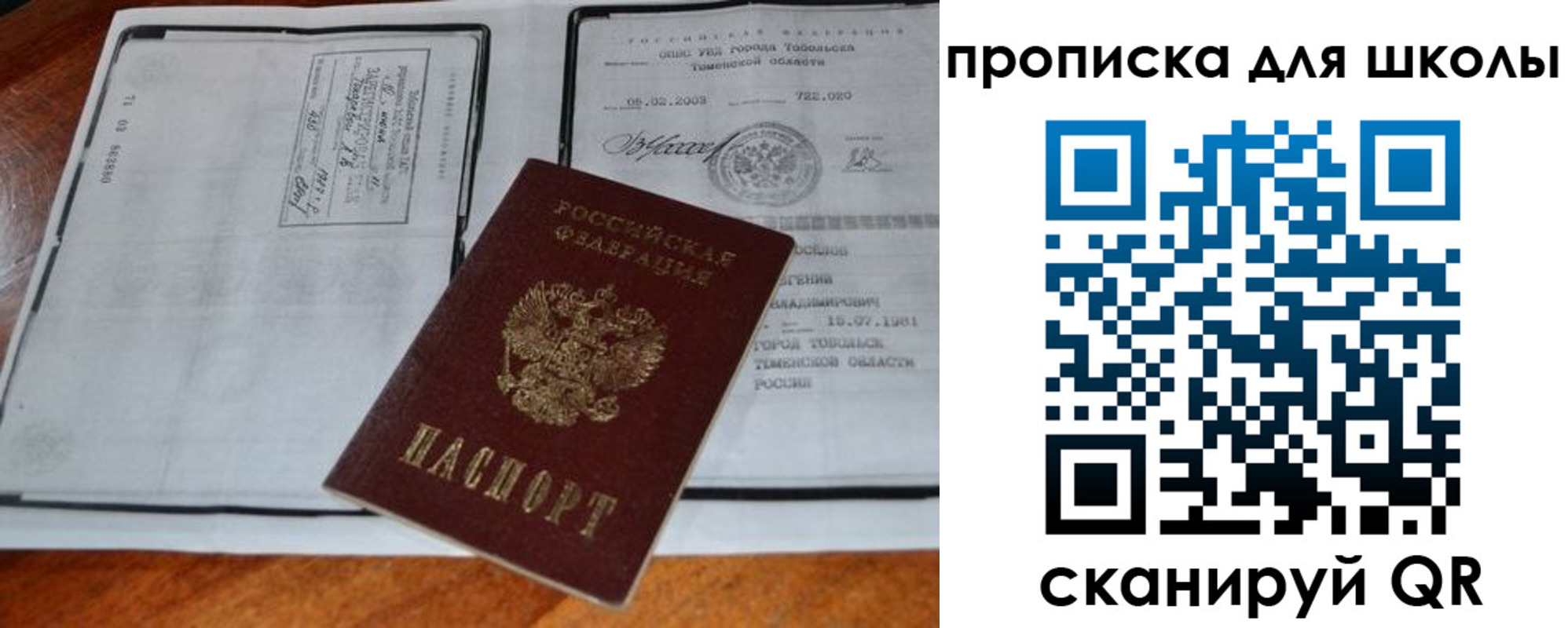 временная регистрация поиск в Калаче-на-Дону