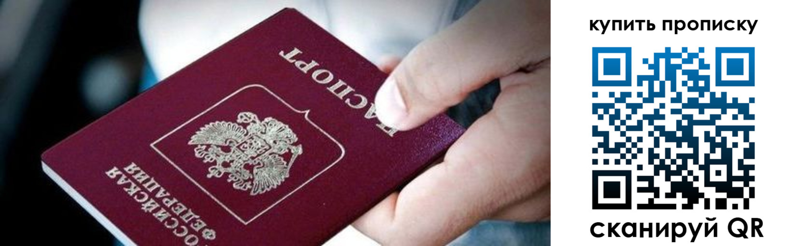 прописка поиск в Калаче-на-Дону
