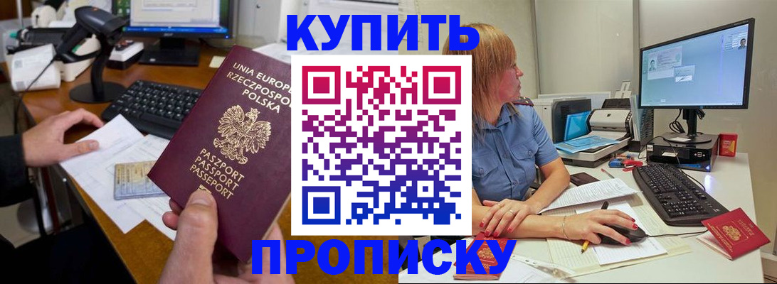 временная регистрация 2025 в Калаче-на-Дону
