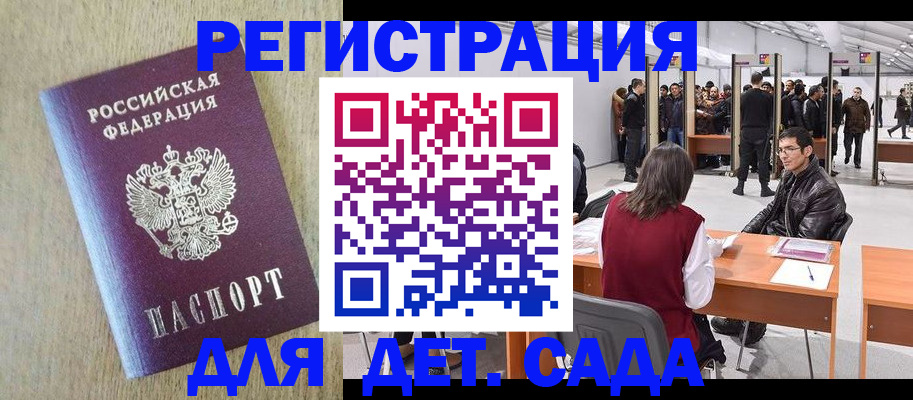 временная регистрация недорого в Калаче-на-Дону