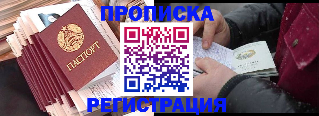 временная регистрация госуслуги в Калаче-на-Дону