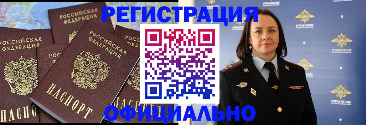 прописка в квартире в Калаче-на-Дону