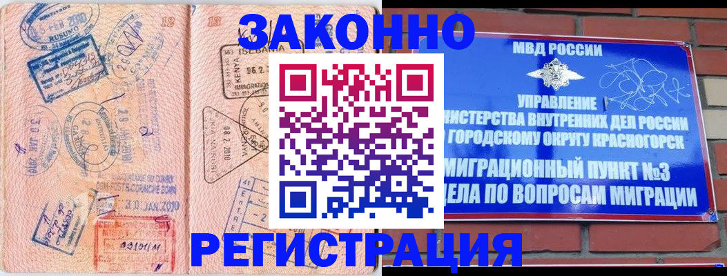 прописка иностранных граждан в Калаче-на-Дону