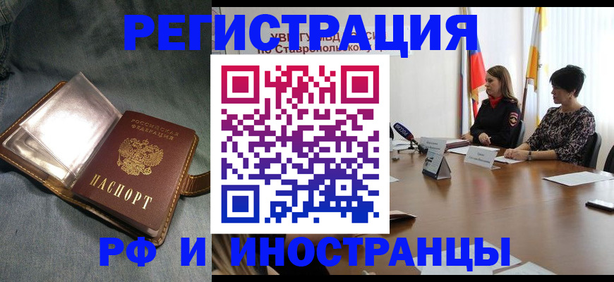 временная регистрация гарантия в Калаче-на-Дону