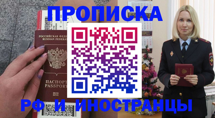 прописка для военкомата в Калаче-на-Дону