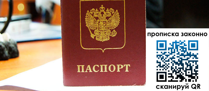 регистрация в Калаче-на-Дону